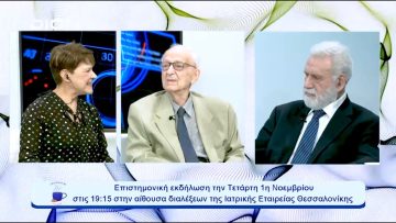 «Γάμος και Διαζύγιο από Ιατρικής και Ψυχολογικής Πλευράς» |  Ξεκινάμε Μαζί | 25/10/23