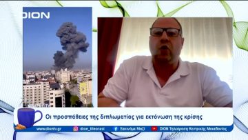 Παλαιστίνη: Οι όμηροι και οι κινήσεις για την απελευθέρωσή τους |  Ξεκινάμε Μαζί | 26/10/23