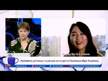 «Πρόσβαση για όλους» το μήνυμα για τη φετινή Παγκόσμια Μέρα Ψωρίασης |  Ξεκινάμε Μαζί | 27/10/23