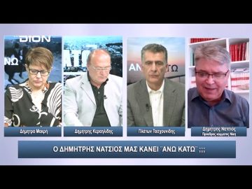 Χρόνια Πολλά Ελλάδα Χρόνια Πολλά Θεσσαλονίκη! | Άνω Κάτω | 27/10/2023