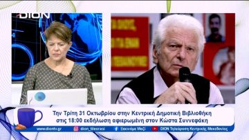 Εκδηλώσεις για την απελευθέρωση της Θεσσαλονίκης από τον ΕΛΑΣ στις 30/10/44 |  Ξεκινάμε Μαζί