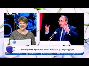 Με τριπλάσια διαφορά το πρώτο κόμμα από την αντιπολίτευσης |  Ξεκινάμε Μαζί | 30/10/23