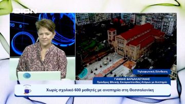 Χωρίς σχολικό 600 μαθητές με αναπηρία στη Θεσσαλονίκη | Ξεκινάμε Μαζί | 02/10/23