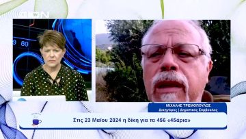 Η ρύθμιση Θεοδωρικάκου και τα 8 έργα εποχής Ψωμιάδης |  Ξεκινάμε Μαζί | 25/10/23