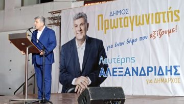 alexandridis_euosmos_01