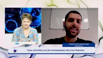 Παίζουμε… μπαλίτσα με τους betarades.gr  | Ξεκινάμε Μαζί | 06/10/2023