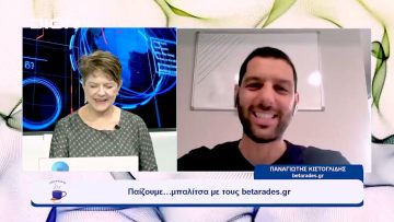 Παίζουμε… μπαλίτσα με τους betarades.gr  | Ξεκινάμε Μαζί | 09/10/2023