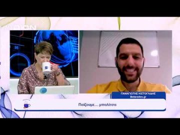 Παίζουμε… μπαλίτσα με τους betarades.gr  | Ξεκινάμε Μαζί | 13/10/2023