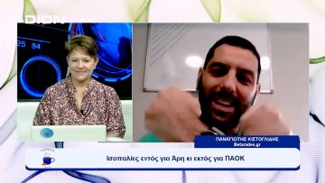 Παίζουμε… μπαλίτσα με τους betarades.gr | Ξεκινάμε Μαζί | 02/10/2023