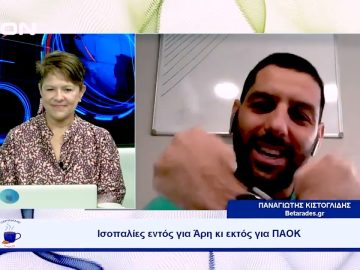 Παίζουμε… μπαλίτσα με τους betarades.gr  | Ξεκινάμε Μαζί | 02/10/2023