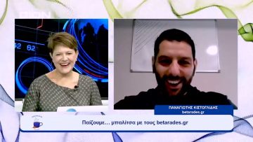 Παίζουμε… μπαλίτσα με τους betarades.gr  | Ξεκινάμε Μαζί | 20/10/2023