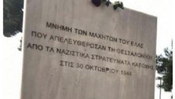 plaka 30.10 apeleftherosi