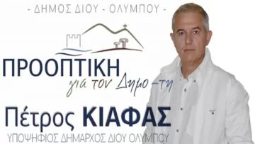 Κιαφας,jpeg