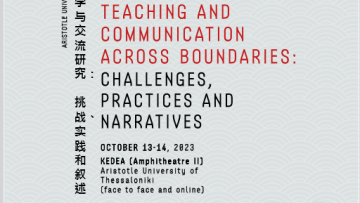 κινεζικα απθ