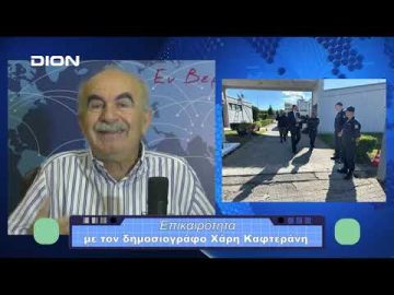 Επικαιρότητα | Εν Βεροία | 07/11/23