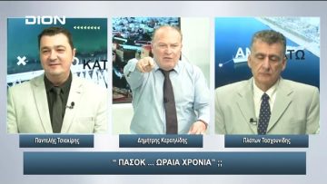 Τι είπες πάλι βρέ … Άδωνις | Άνω Κάτω | 09/11/2023