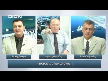 Τι είπες πάλι βρέ … Άδωνις | Άνω Κάτω | 09/11/2023