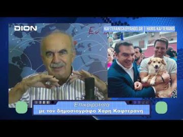 Επικαιρότητα | Εν Βεροία | 09/11/23