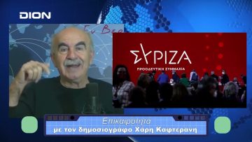 Επικαιρότητα | Εν Βεροία | 13/11/23