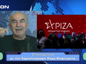 Επικαιρότητα | Εν Βεροία | 13/11/23