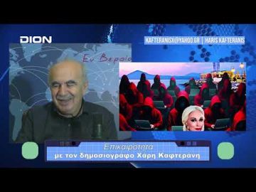 Επικαιρότητα | Εν Βεροία | 14/11/23