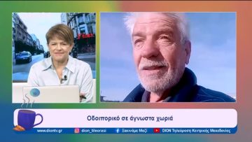 Ξεκινάμε Μαζί με το Αγροτόραμα | 14/11/23