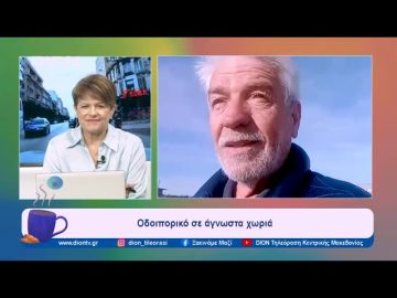 Ξεκινάμε Μαζί με το Αγροτόραμα | 14/11/23