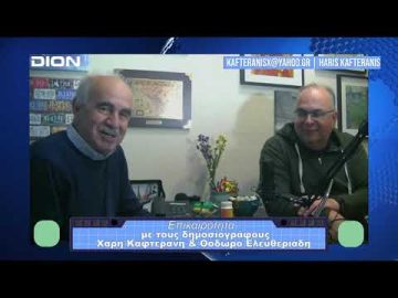 Επικαιρότητα | Εν Βεροία | 21/11/23