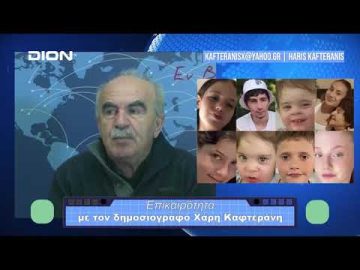 Επικαιρότητα | Εν Βεροία | 22/11/23