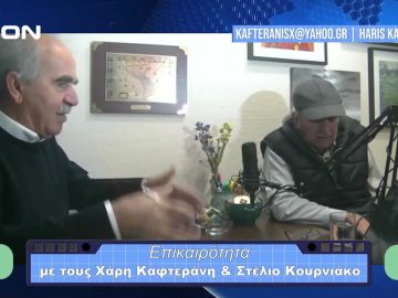 Επικαιρότητα | Εν Βεροία | 27/11/23