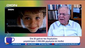 Στα 28 χρόνια του Χαμόγελου μοιράστηκαν 2.055.586 χαμόγελα σε παιδιά | Ξεκινάμε Μαζί  | 20/11/2023
