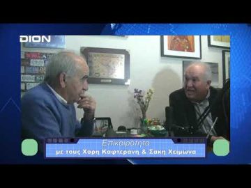 Επικαιρότητα | Εν Βεροία | 28/11/23