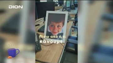 Μια λέξη, ένα νεύμα για τα 28 χρόνια Χαμόγελο του Παιδιού | Ξεκινάμε Μαζί | 09/11/23