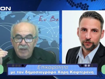 Επικαιρότητα | Εν Βεροία | 29/11/23