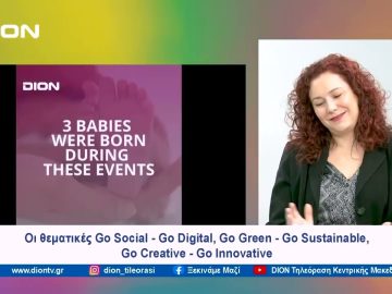 Όλα έτοιμα για το 5ο διεθνές συνέδριο για την επιχειρηματική κοινότητα / FEW | 03/11/2023