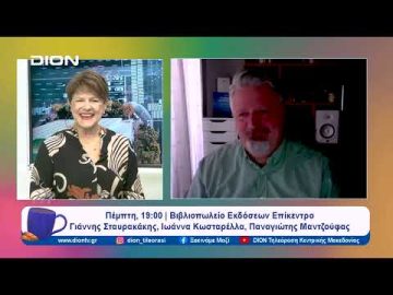 Το νόημα της κρίσης: Χρεοκοπία και Ματαίωση. Πολιτική Επικοινωνία, Δημοκρατία & Λαϊκισμός