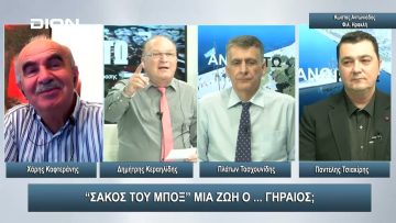 Σάκος του μπόξ μια ζωή ο … γηραιός | Άνω Κάτω | 07/11/2023