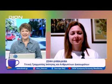 Οι «Νταντάδες της γειτονιάς» στη ζωή της ελληνικής οικογένειας | Ξεκινάμε Μαζί  | 08/11/2023