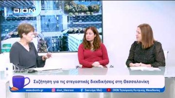 «Να πέσουν τα ενοίκια, να ανέβουν οι μισθοί» |  Ξεκινάμε Μαζί | 13/11/23