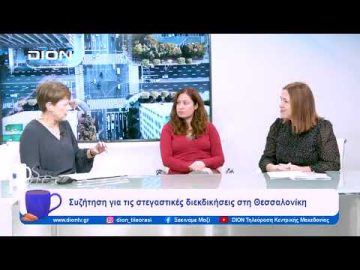 «Να πέσουν τα ενοίκια, να ανέβουν οι μισθοί» |  Ξεκινάμε Μαζί | 13/11/23