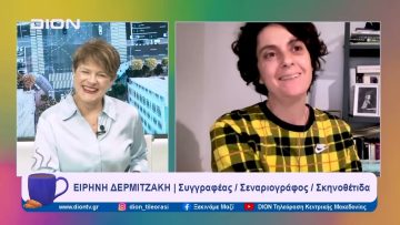 Συγγραφείς του Κόσμου ταξιδεύουν στο Μέγαρο: Θωμάς Κοροβίνης | Ξεκινάμε Μαζί  | 14/11/2023