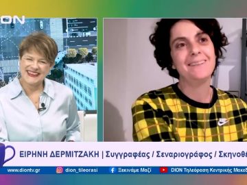 Συγγραφείς του Κόσμου ταξιδεύουν στο Μέγαρο: Θωμάς Κοροβίνης | Ξεκινάμε Μαζί  | 14/11/2023