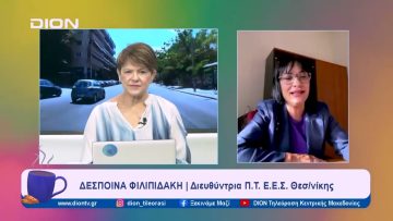 Ενημέρωση του  Ερυθρού Σταυρού για τον Σακχαρώδη Διαβήτη | Ξεκινάμε Μαζί  | 15/11/2023