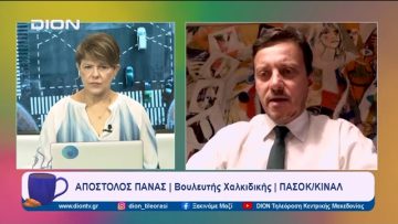 Σήμερα η συζήτηση στην Ολομέλεια της Βουλής για τα Τέμπη | Ξεκινάμε Μαζί  | 15/11/2023