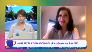 Περισσότερη ή λιγότερη Ευρώπη; Ιδού η απορία | Ξεκινάμε Μαζί  | 16/11/2023