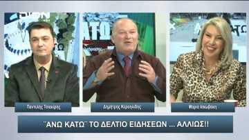 Τέλος του επαγγελματία με ευλογίες κράτους | 16/11/2023