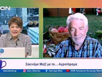 Κλιματική κρίση και αγροτικός τομέας | Ξεκινάμε Μαζί | 21/11/23