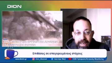 Τι βλέπουν οι Γιατροί χωρίς Σύνορα στη Λωρίδα της Γάζας | Ξεκινάμε Μαζί  | 21/11/2023