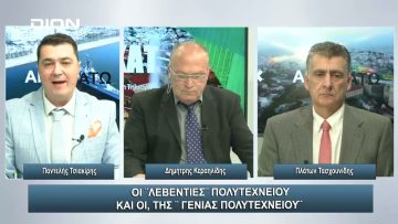 Να γιατί οι πλούσιοι γίνονται πλουσιότεροι και οι φτωχοί φτωχότεροι 17/11/2023