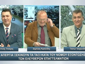 Απεργία ξεκινούν τα ταξί κατά του νόμου εξόντωσης των ελεύθερων επαγγελματιών | Άνω Κάτω |22/11/2023